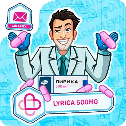 ДОСТАВКА ПОЧТОЙ Лирика (Pregabalin) 500 mg